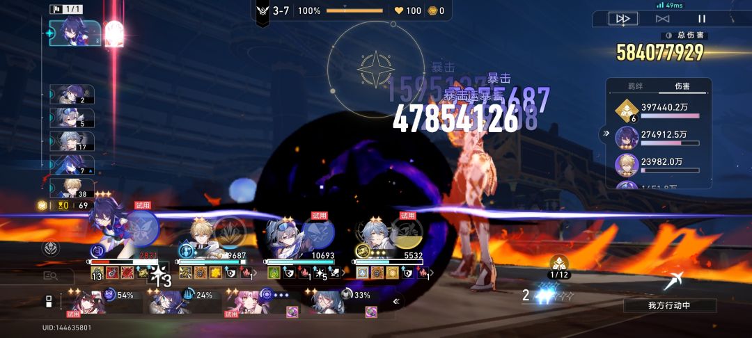 v我50星琼,一刀15亿希儿你来玩 2