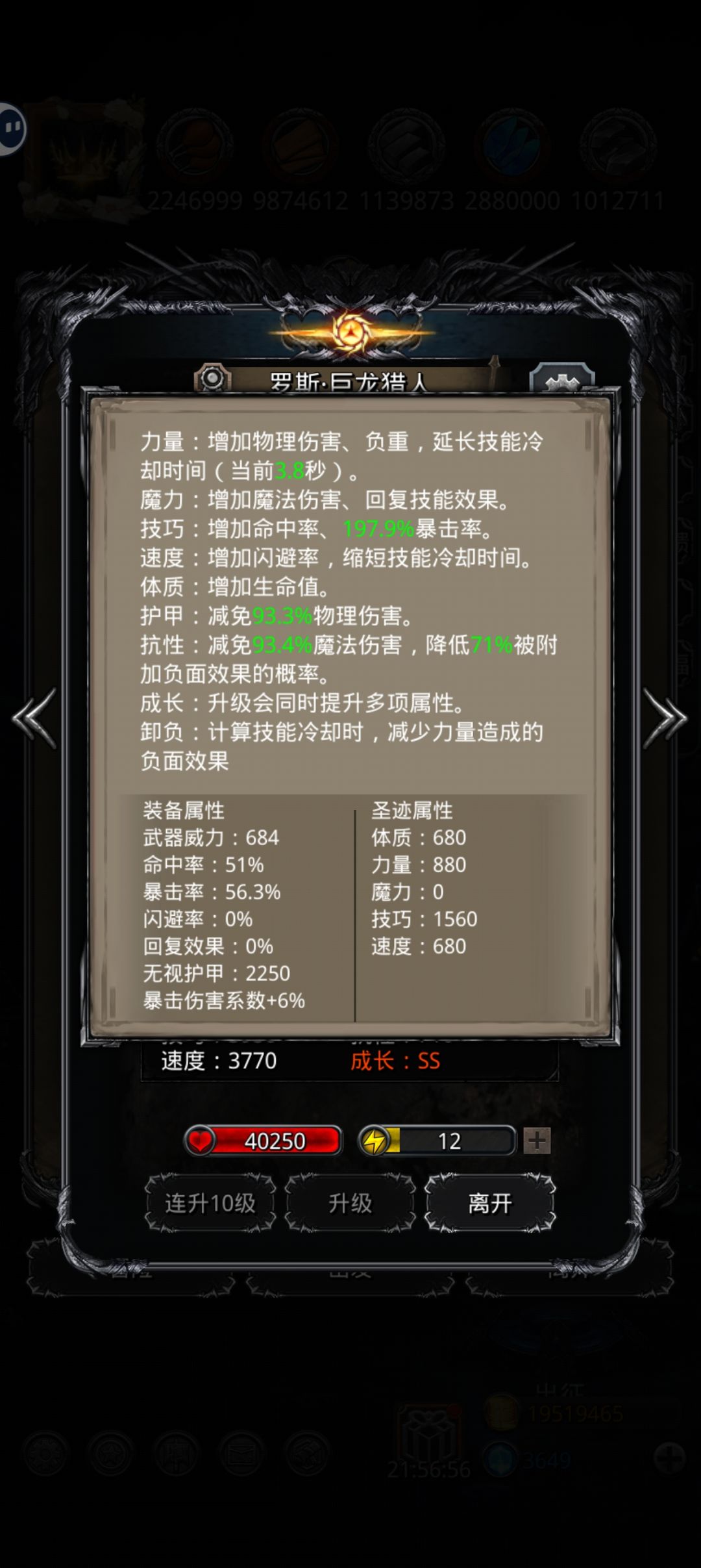 图42白金龙有什么可以优化的吗? 4