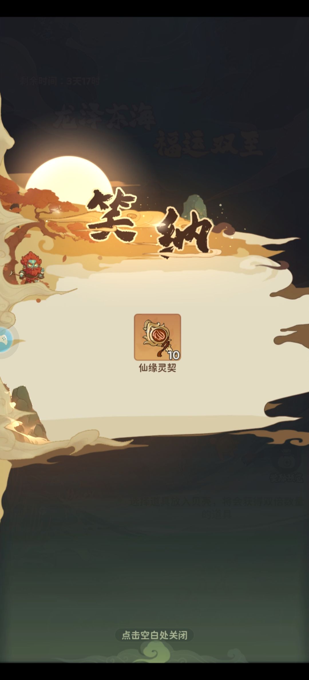 搞笑吧,哈哈 2