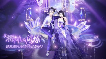 心舞手游丨 精灵许愿池更新「午夜玩偶」服饰~