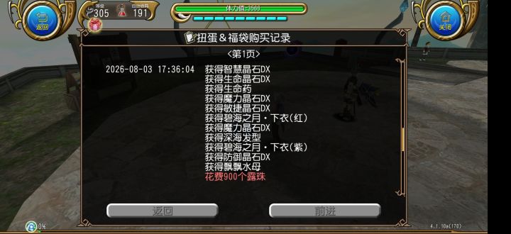 这么多下衣何意味截图