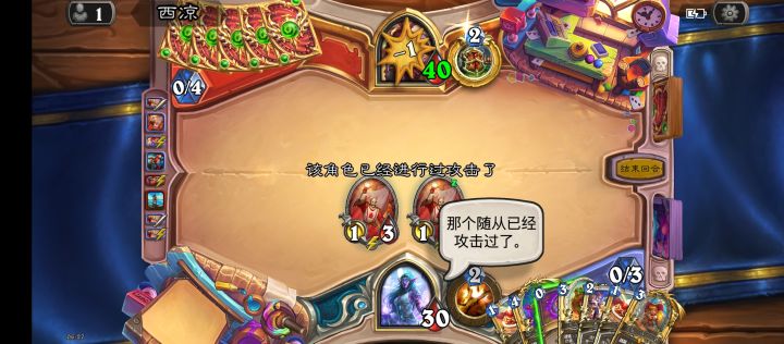 过疗牧五费斩杀40血的光头截图