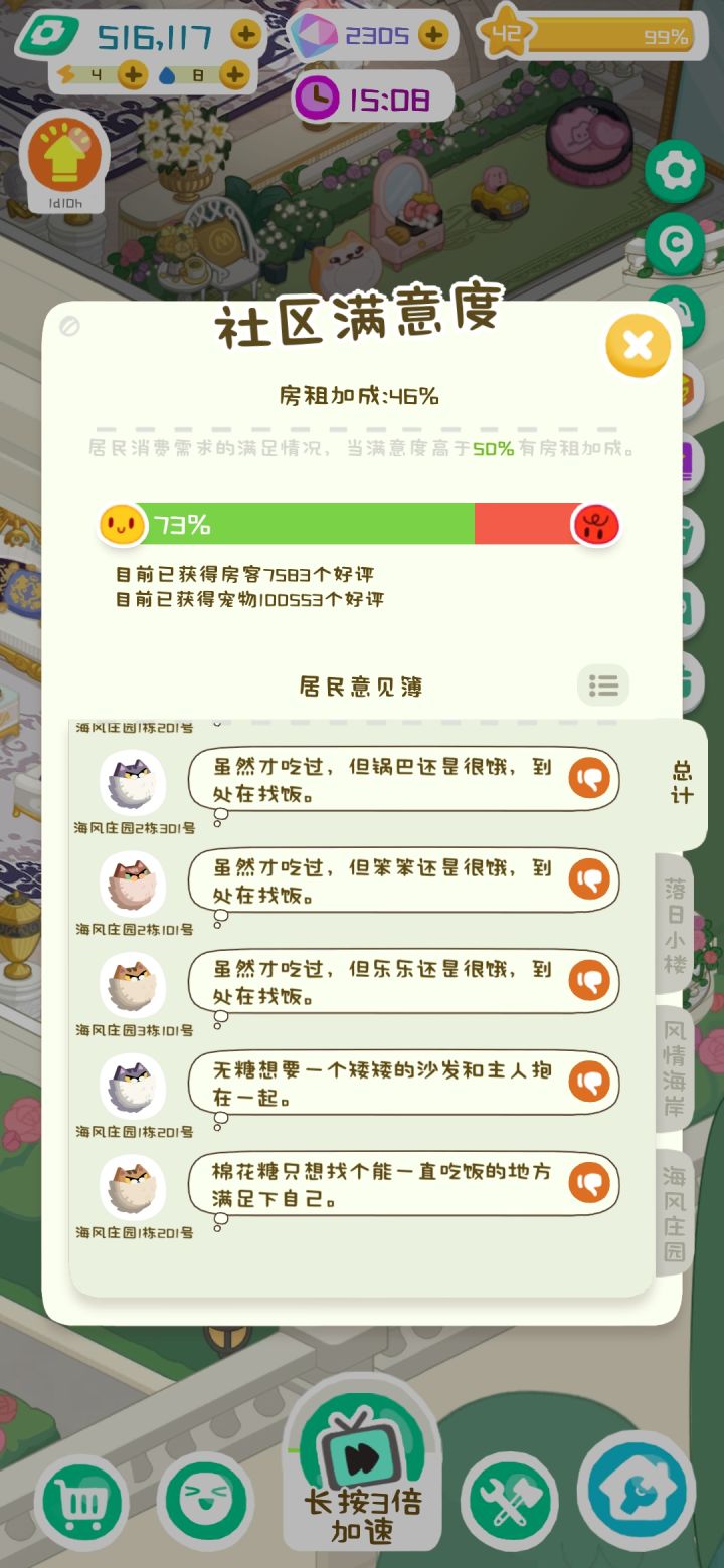 为什么还是有差评截图