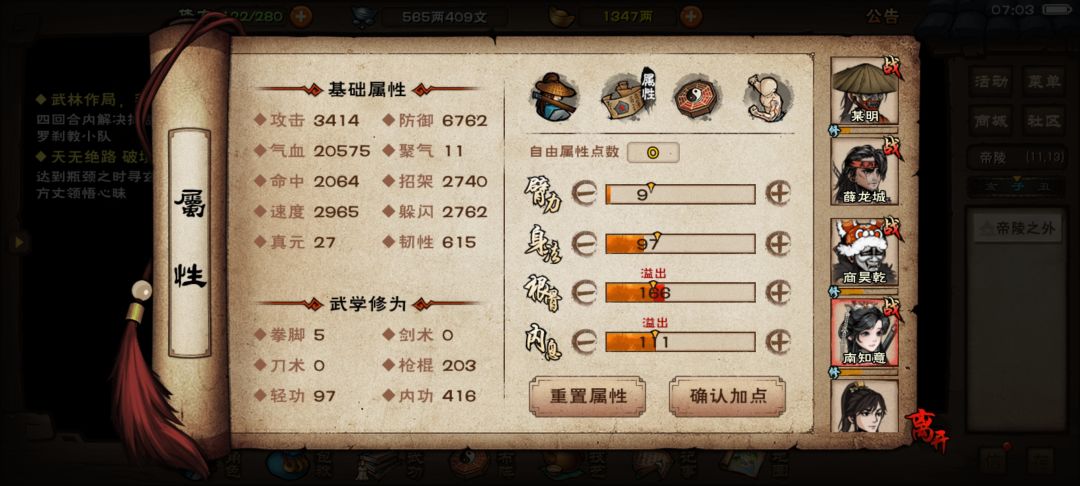 记录回归后凹过风林火山 4