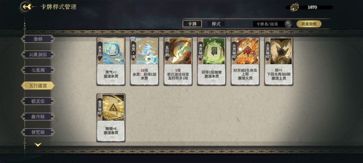 想知道每日小铺会不会刷水灵秘印截图