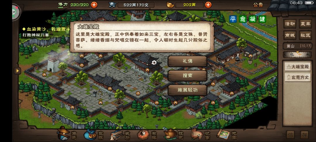 为啥不给上香了? 1