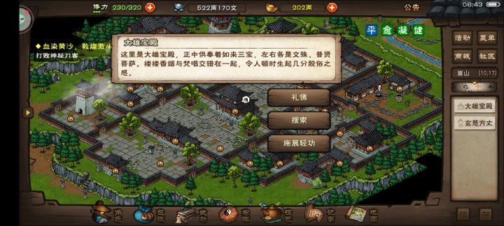 为啥不给上香了?截图