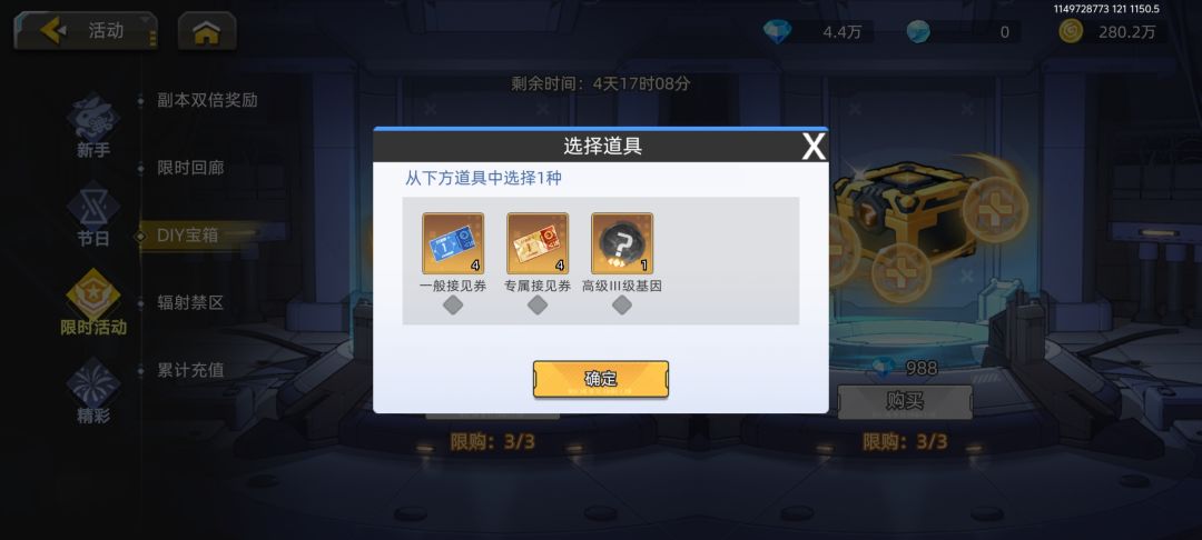 这个钻石自选箱咋选? 2