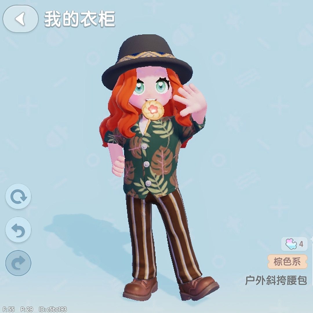 心动小镇~穿搭 3