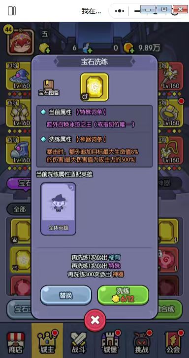 又是个保底百爆退游 2