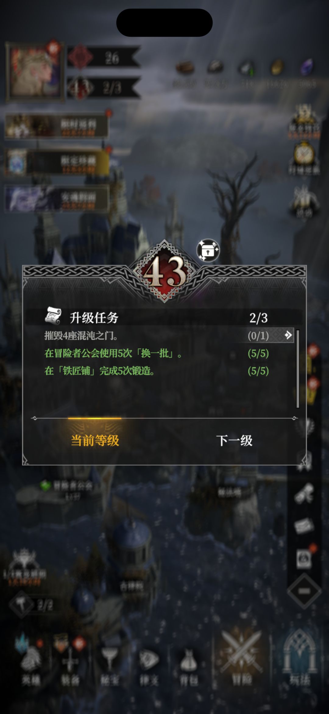新版本更新完无法升级了 2