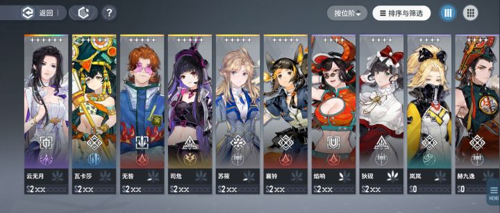 配队截图