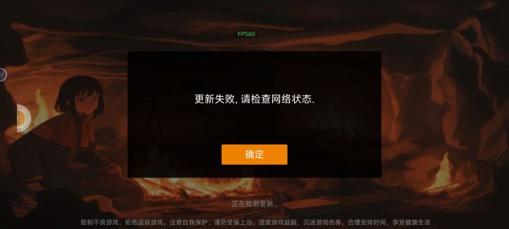 咋回事，wifi进不去，流量也进不去截图