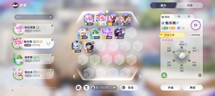 伊莫性别截图