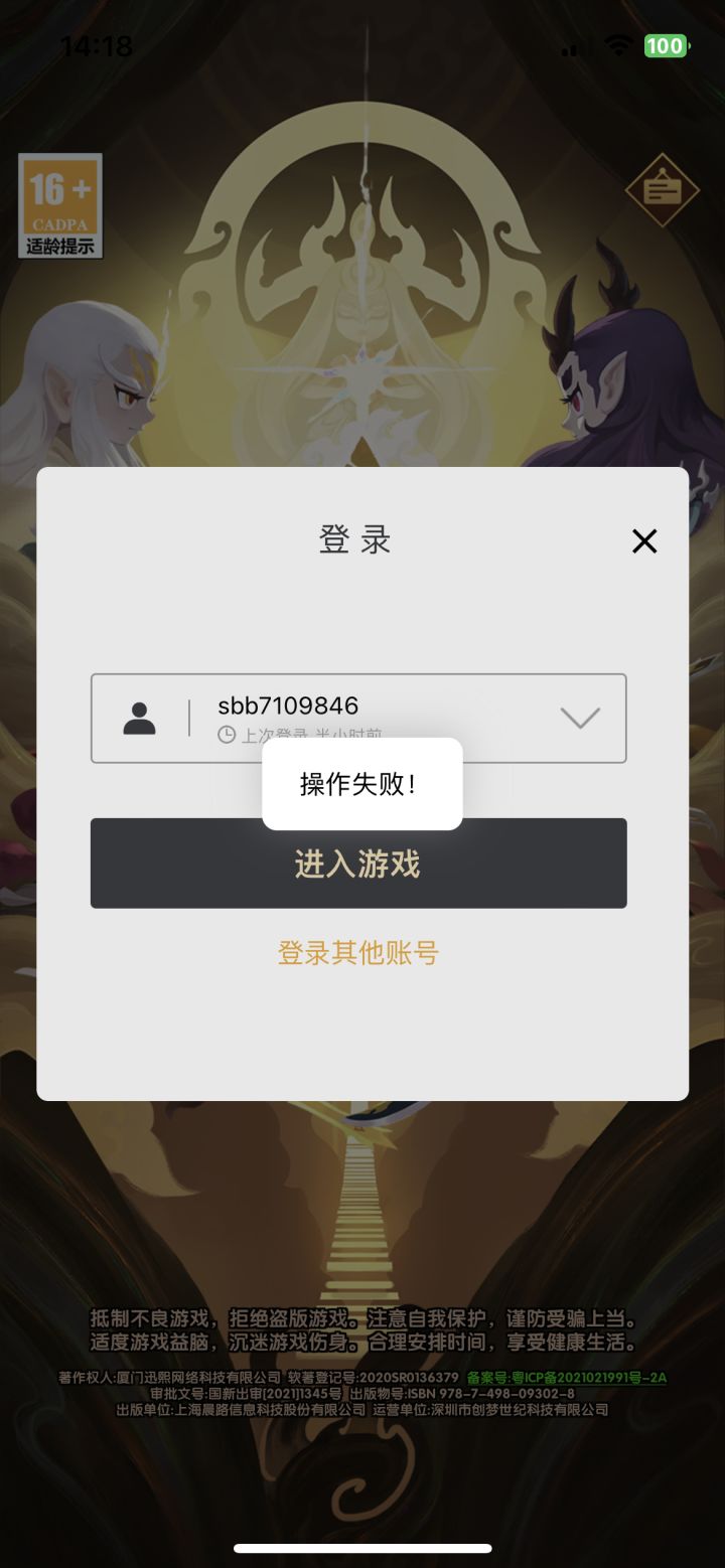 这是什么情况？截图