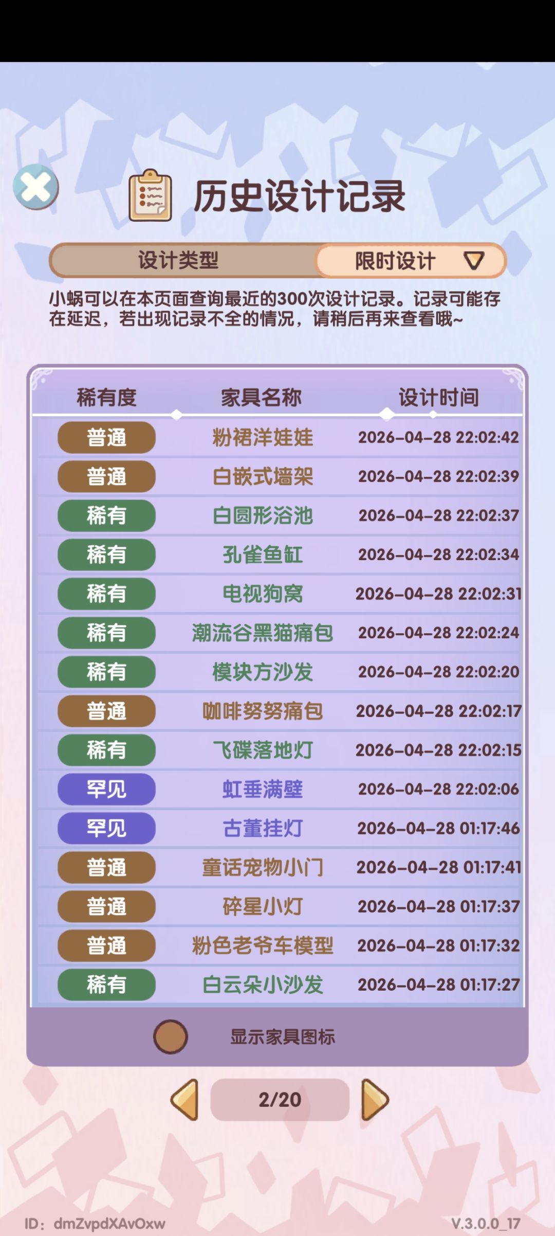 宝宝们尽量单抽哦 4