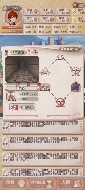 成功实现遗器自由