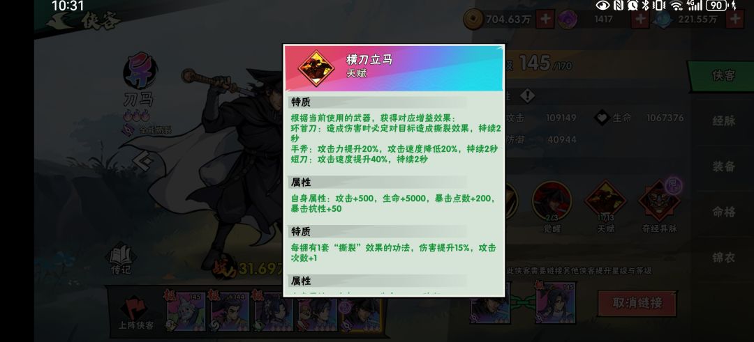 刀马具体机制截图
