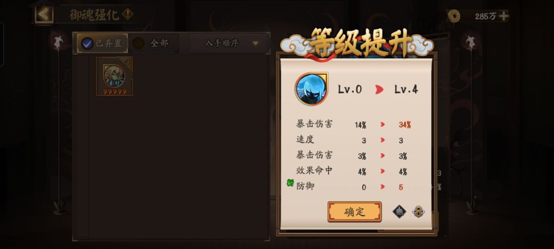 破势 2