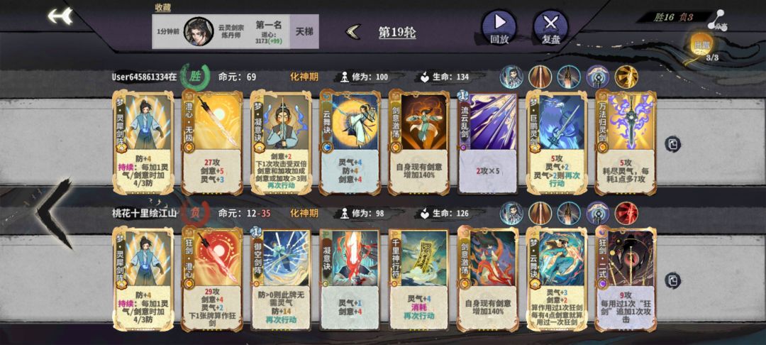陆剑心这套卡组怎么样 1