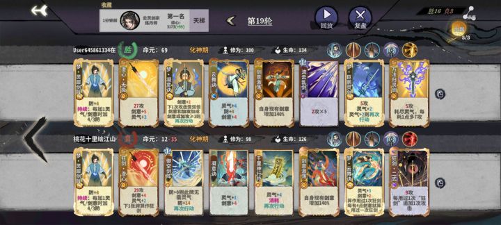 陆剑心这套卡组怎么样截图