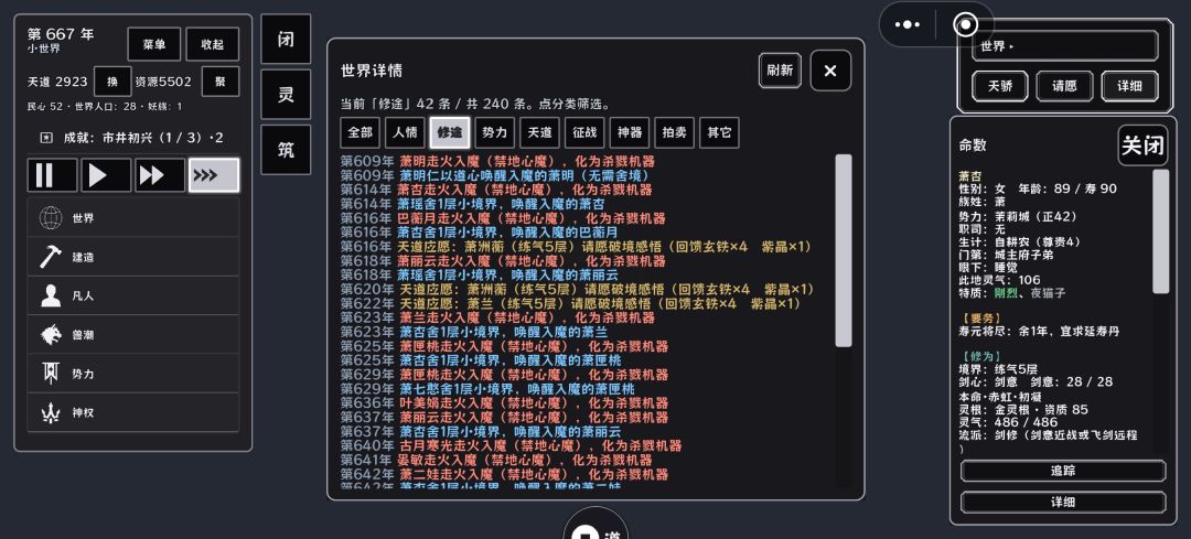 萧杏真是大好人 2