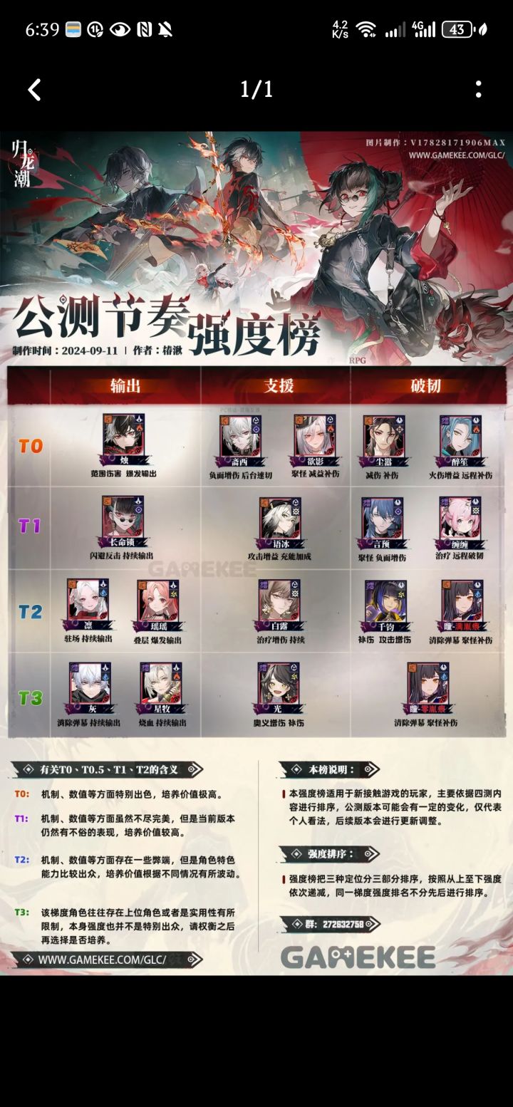 新手池10连三金什么成分截图