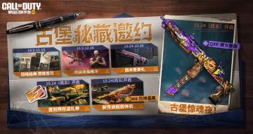 惊喜还是惊吓，来古堡惊魂夜就知道了！