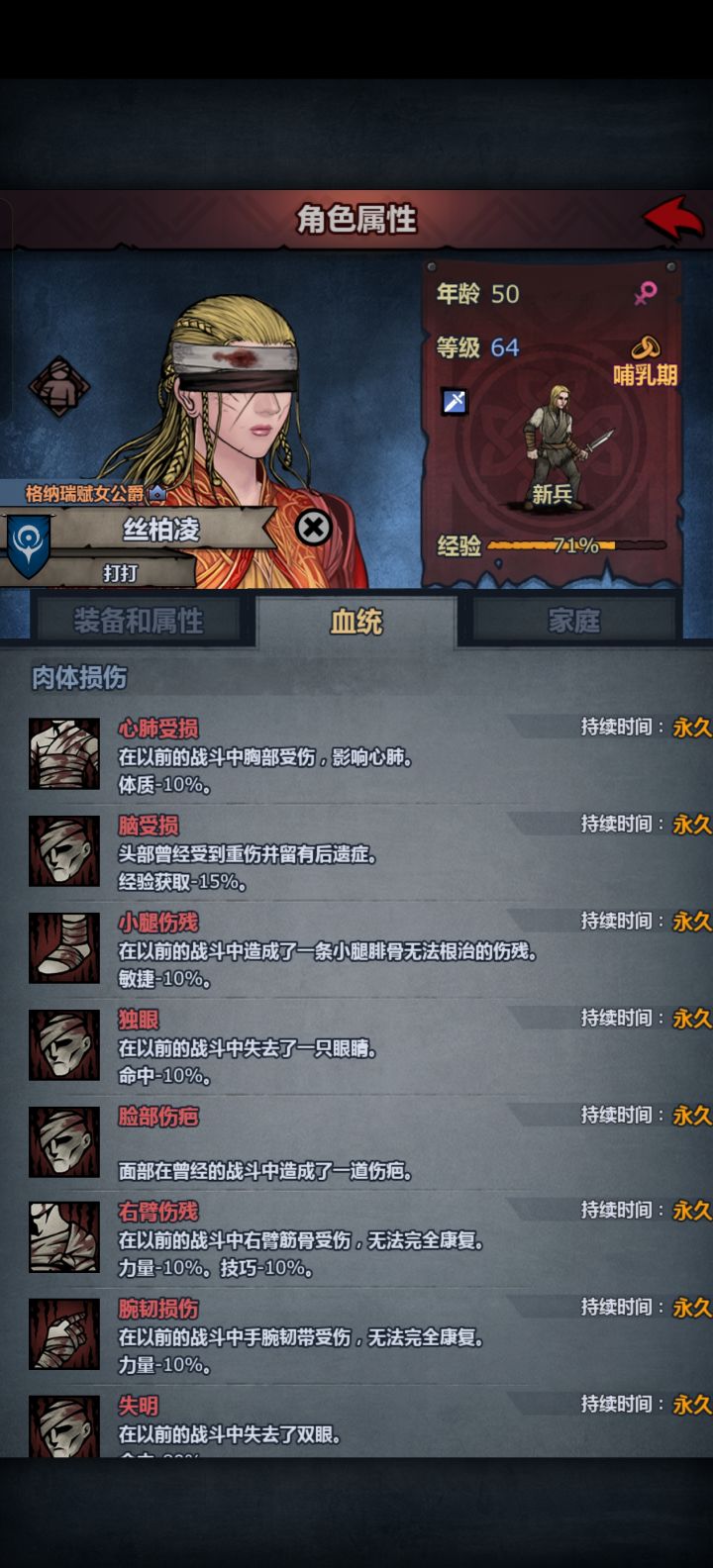 你到底什么时候才肯退休?截图