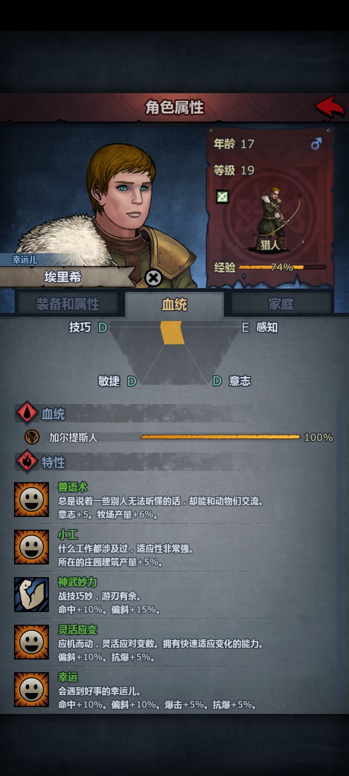 萌新提问幸运儿有用吗截图