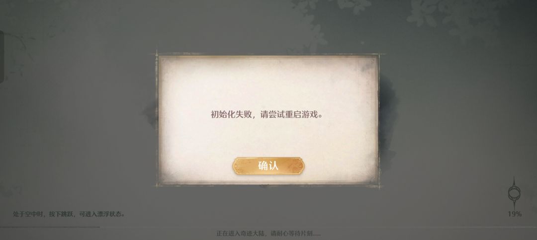 进不去 1