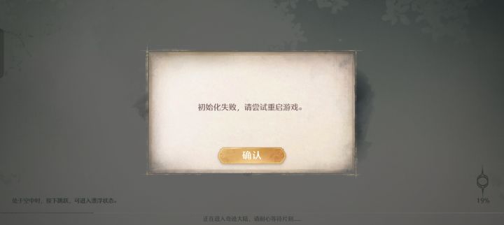 进不去截图