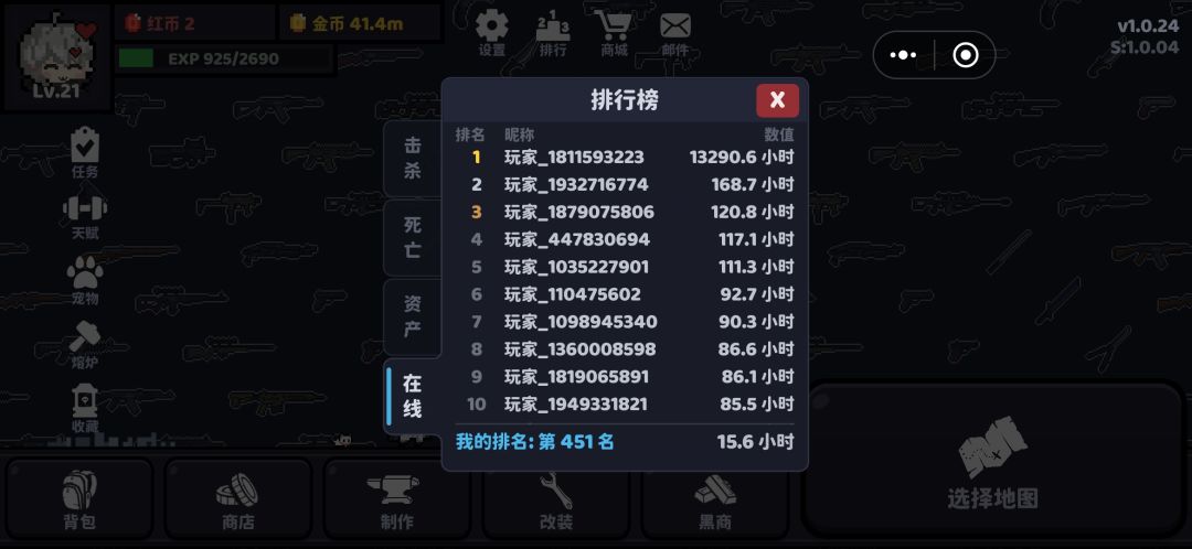 外挂举报 1