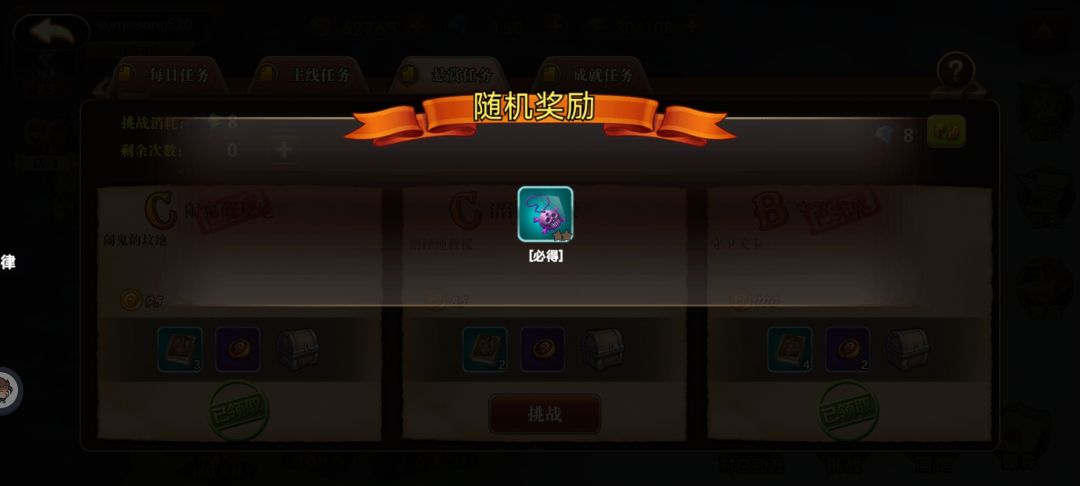 这个任务领完咋装备栏看不到,消失的装备? 3