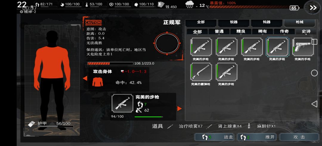 不可战胜 1