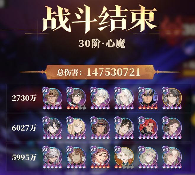工会boss阵容及自动-11.25截图