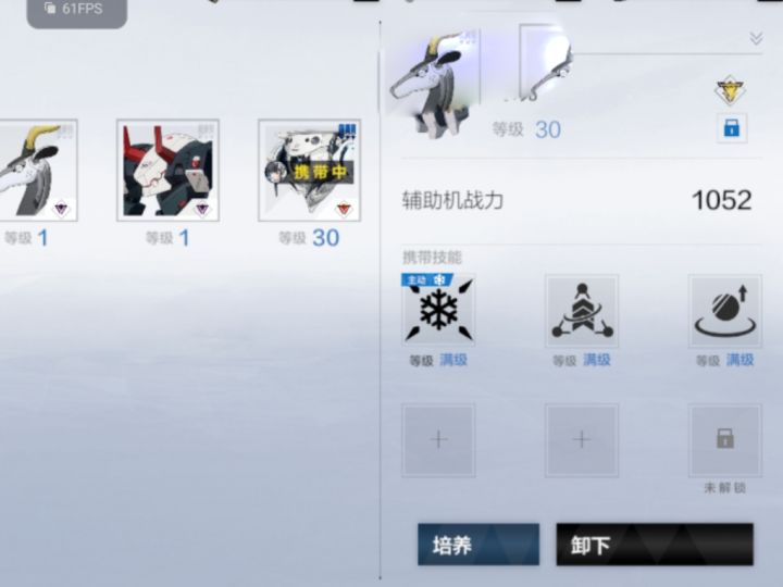 冷观为什么每次退出游戏后被动技能会自动卸下？截图
