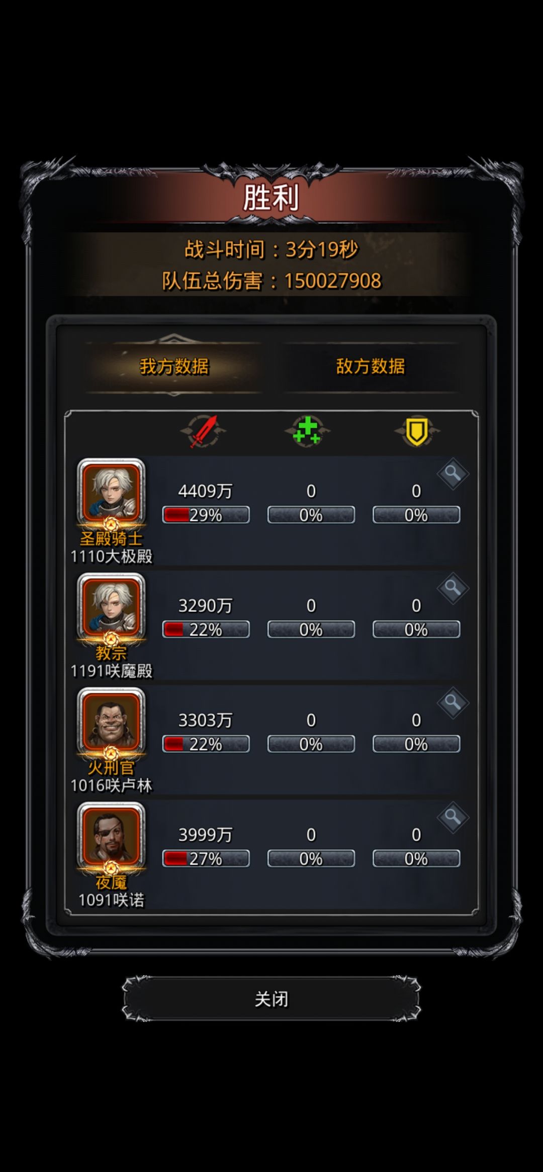 记录:黑暗魂碑破1.5 1