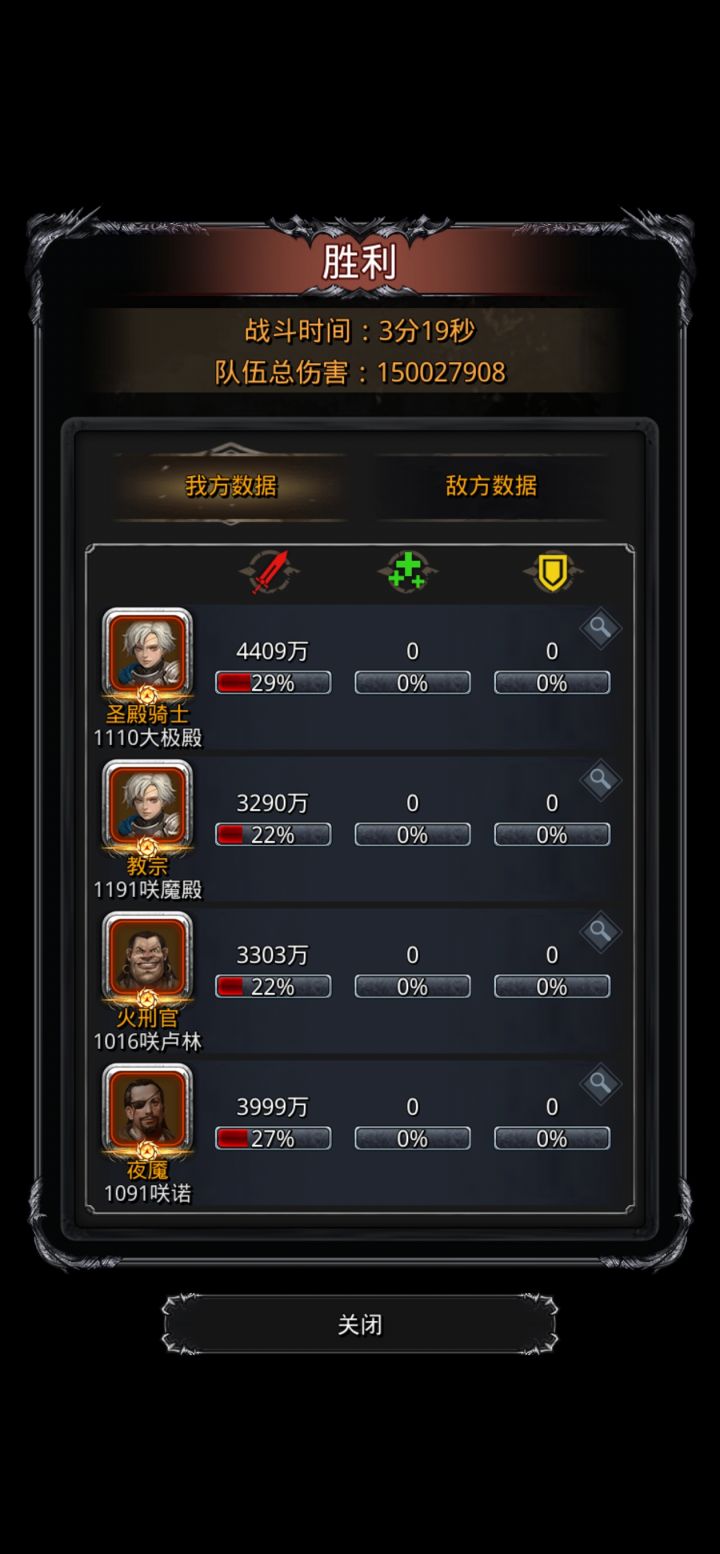 记录:黑暗魂碑破1.5截图