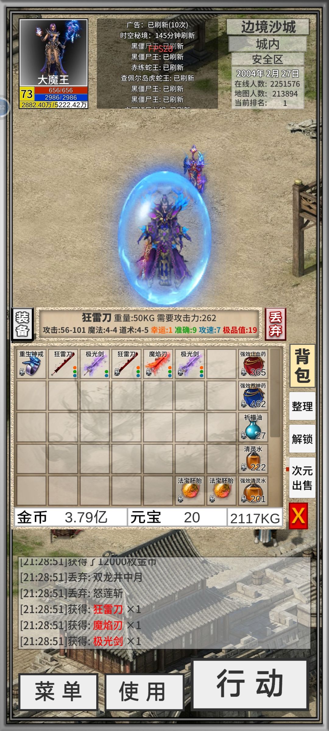 一次三把速7是什么水平? 3