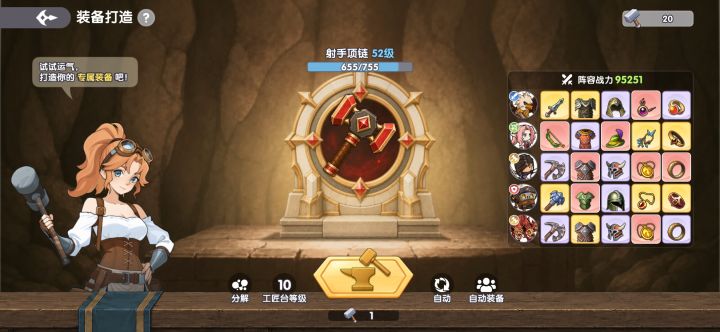【今日100锤】今天战力提升了四千截图