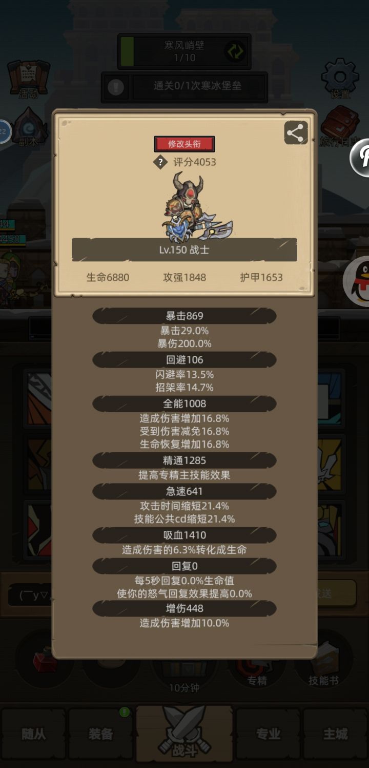 卡寒冰堡垒(145地下城)了义父们截图