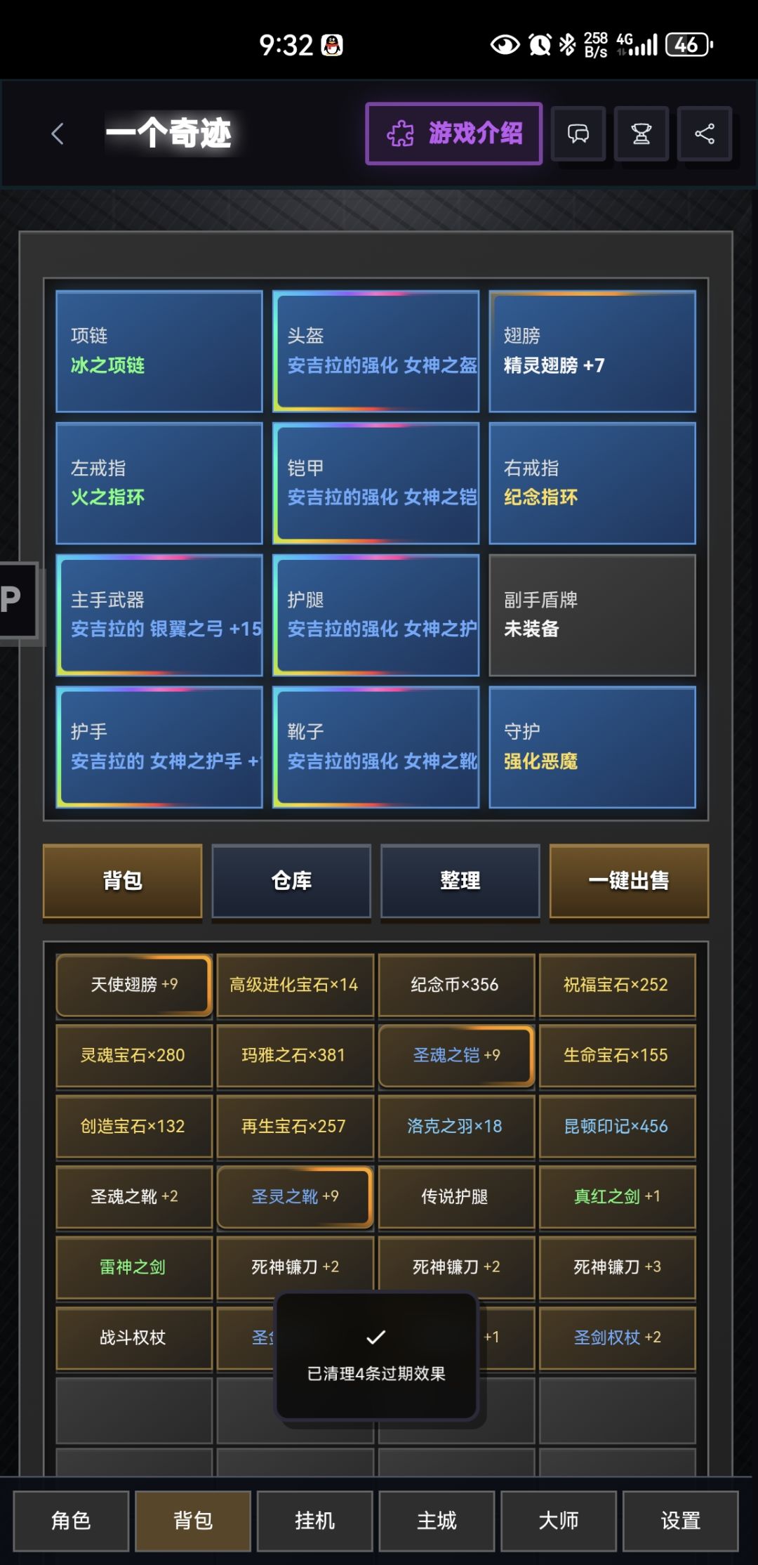 一个奇迹,近期更新计划 2