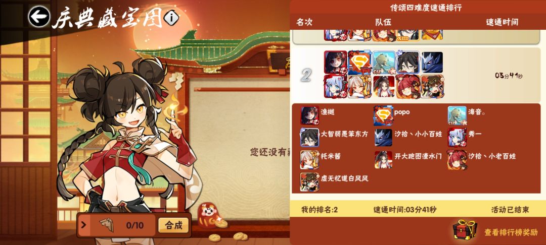 第一次吃到前面榜的奖励 3