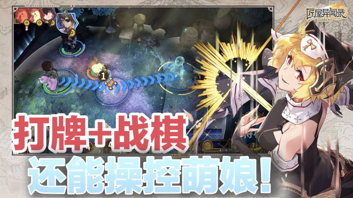 打牌+战棋,操控萌娘随意走位,一回合内多次攻击,武器自己打造截图