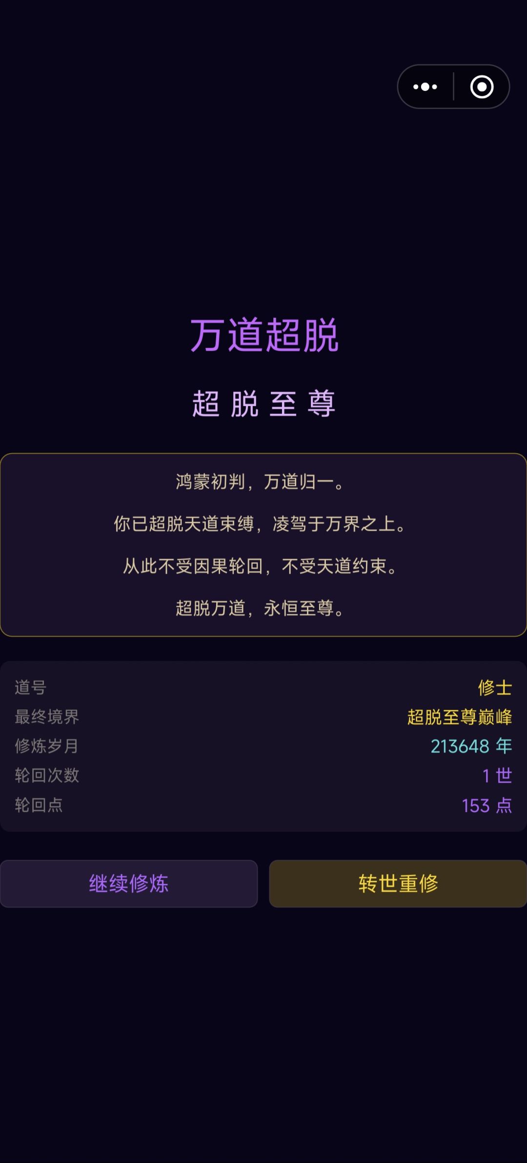 毕业 2
