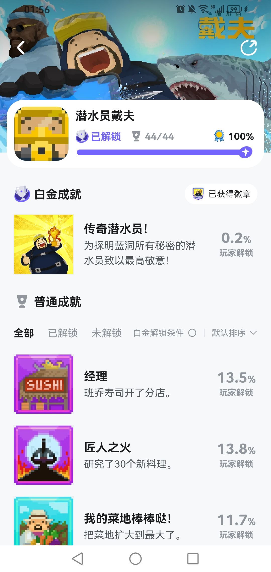 完结撒花 1