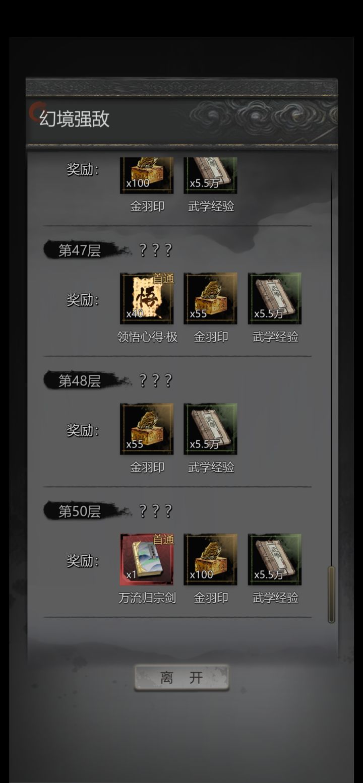 九凤幻境4先导图截图