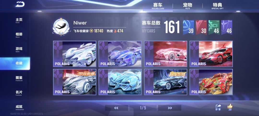 终于做到了,冰魄11城1.49 3