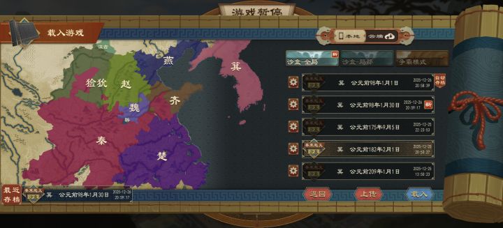 一代鸡庄王统一半岛,二代鸡王灭燕,三代鸡元帝海上破楚,四代鸡孝帝御驾亲征秦赵,五代北被匈奴劫掠,南被滇国合纵截图